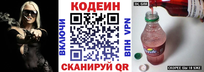 Codein Purple Drank  купить наркотики цена  Бахчисарай 