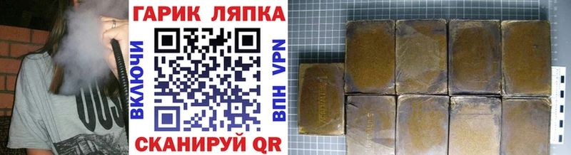 ГАШ гашик  Бахчисарай 