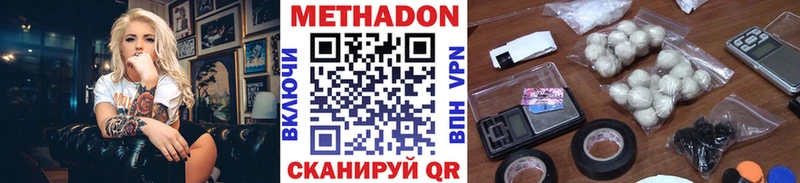 МЕТАДОН VHQ Бахчисарай